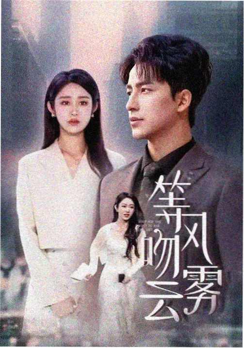 悬疑推理剧深巷有灯在线播放