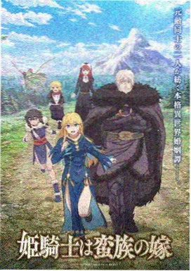 科幻机战动漫机械心跳在线播放